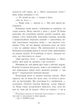 Остання з олімпійців. Персі Джексон. Книга 5 - зображення 10