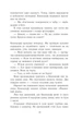 Остання з олімпійців. Персі Джексон. Книга 5 - зображення 11