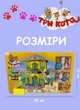 Ігровий набір Чарівний будиночок Три Коти зі світлом, звуком та 5 фігурками Три кота (M 8822) - изображение 2