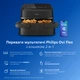 Мультипечь PHILIPS Ovi Dual NA150/00 с двумя корзинами - изображение 3