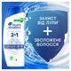Шампунь против перхоти Head & Shoulders Classic Clean 2in1 400 мл (8700216304917) - изображение 2