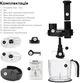 Измельчитель для блендера RZTK Chef Master / Pro (CH-MP) - изображение 2