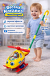 Дитяча каталка на колесах 0302 зі звуковими ефектами Жовто-червоний гвинтокрил - изображение 1