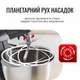 Кухонная машина Tefal BAKE PARTNER QB525838 - изображение 11