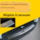 Накладка на задний бампер SUZUKI SX4 III S-CROSS Cузуки СХ4 3 С-Кросс 2021- с загибом Хром - изображение 4
