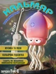 Интерактивная игрушка танцующий кальмар с подсветкой и ездой AToys объезд препятствий Красный - изображение 1