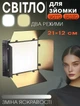 Видеосвет лампа студийного освещения Nova Pro Led600 регулировка яркости и цвета свечения - изображение 1