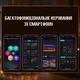 Умная гирлянда матовые шарики Smart 10м с пультом ДУ и управлением со смартфона Bluetooth (USB) RGB - изображение 6