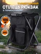 Туристичний складаний стілець - рюкзак з термосумкою 3в1 Quest для пікніка, кемпінгу, риболовлі Чорний - зображення 1