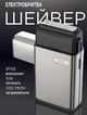 Шейвер для бритья XO CF8-600 мАч-IPX6 Электробритва мужская Серебристый - изображение 1
