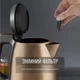Электрочайник Tefal Coppertinto KI280G10 - изображение 7