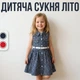 Детский летний сарафан для девочки Halis Kids с цветочным принтом 5 - 6 110 - 116 см синий - изображение 1
