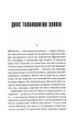 Темрява, як ви любите - Стівен Кінг - (9786171517882) - изображение 2