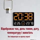 Часы Deepfox DS-6667 LED цифровые электронные настенные Будильник Дата Температура Влажность 33х22см оранжевый - изображение 3
