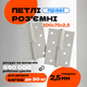 Комплект разъёмных врезных петель карточного типа для деревянных дверей FZB 4*100*70 SN правая Сатин - изображение 1