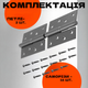 Комплект разъёмных врезных петель карточного типа для деревянных дверей FZB 4*100*70 MBN правая графит - изображение 3