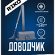 Гидравлический дверной доводчик RIKO EN4 с локтевой тягой алюминиевый антрацитовый для дверей 65-85 кг - изображение 1
