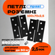 Комплект разъёмных врезных петель карточного типа для деревянных дверей FZB 4*100*70 MB правая Черный - изображение 1