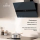 Вытяжка кухонная Klarstein WiFusion (10046411) - изображение 3
