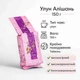 Молочный Улун Алишань 1шт, 150г - изображение 1