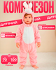 Детский комбинезон «Little Monster» Кролик 90 см - изображение 1