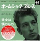 Bob Dylan - Subterranean Homesick Blues (Розовый, 45 об/мин, Лимитированое, Переиздание, Моно) - изображение 1