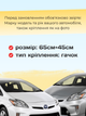Щітки склоочисника Toyota Prius (2003-2021р) двірники пара для Toyota Prius комплект - зображення 2