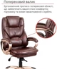 Кресло АКЛАС Видаго ANF (PU Dark brown) - изображение 8