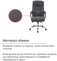 Кресло АКЛАС Селин ANF (Black-Gray 1705B-26) - изображение 6