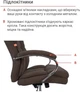 Кресло АКЛАС Селин ANF (Brown 1705B-23) - изображение 14