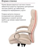 Кресло АКЛАС Селин ANF (Beige 1705B-2) - изображение 8