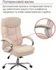Кресло АКЛАС Селин ANF (Beige 1705B-2) - изображение 9