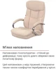 Кресло АКЛАС Селин ANF (Beige 1705B-2) - изображение 12