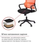 Кресло АКЛАС Дориан BL TILT (K-09 Orange/OS Black) - изображение 15