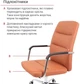 Кресло АКЛАС Натан CH TILT (PU Светло-коричневый) - изображение 10