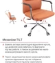Кресло АКЛАС Натан CH TILT (PU Светло-коричневый) - изображение 12