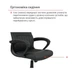 Кресло АКЛАС Крон TILT SP-8320-6N (PU Black) - изображение 13