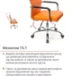 Кресло АКЛАС Кап FX СН TILT (PU Orange) - изображение 12