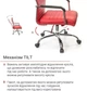 Кресло АКЛАС Кап FX СН TILT (PU Красный) - изображение 12