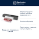 Вакуумный упаковщик ELECTROLUX E4VS1-4AG - GIFT - изображение 3