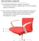 Кресло АКЛАС Арси WT TILT (Красный) - изображение 8