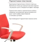 Кресло АКЛАС Арси WT TILT (Красный) - изображение 10