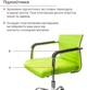 Кресло АКЛАС Кап FX СН TILT (PU Lime green) - изображение 10