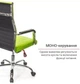 Кресло АКЛАС Кап FX СН TILT (PU Lime green) - изображение 11