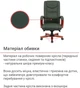 Кресло АКЛАС Артур EX MB (Кожа Lux LC Green/PU Зеленый) - изображение 6