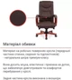 Крісло АКЛАС Артур EX MB (Шкіра LC-K Dark brown/PU Dark brown) - зображення 6