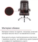 Кресло АКЛАС Атлант MP TILT XY-7147 (PU Темно-коричневый) - изображение 8