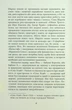 Книга Дерева Персіваль Еверетт - изображение 3