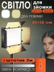 Видеосвет лампа студийного освещения Nova Pro Led600 регулировка яркости и цвета свечения + Штатив 2м - изображение 1