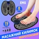 Массажный коврик для ступней микротоковый EMS Foot Relax стимулирующий кровообращение, расслабляющий - изображение 1
